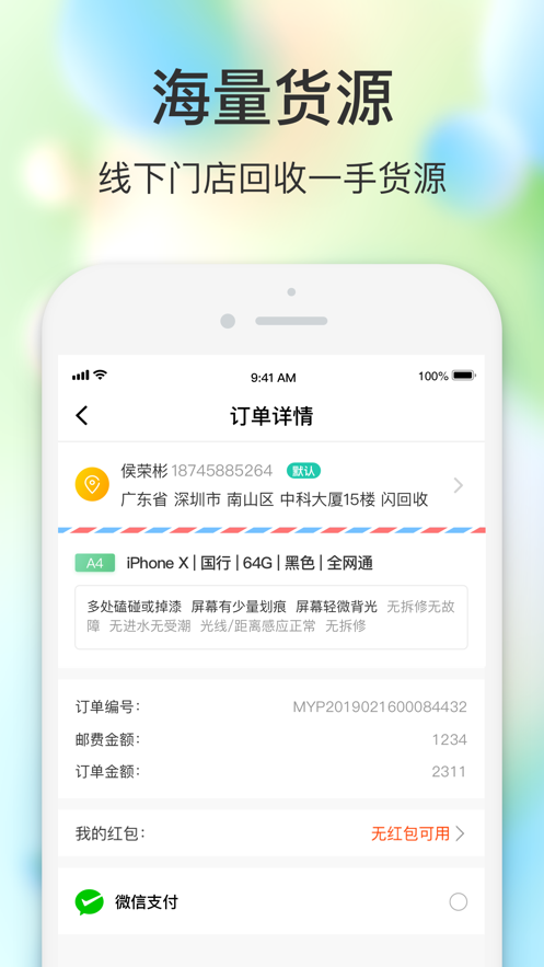 闪回有品app手机版图片1