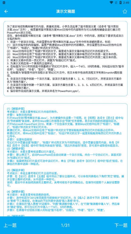 c语言编程软件app图0