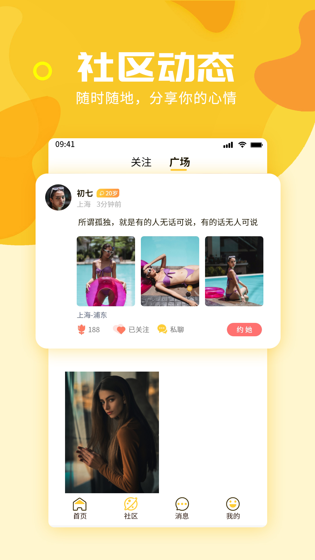 约越约app图1