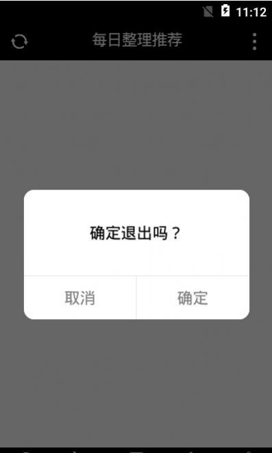 内部券查询app图0