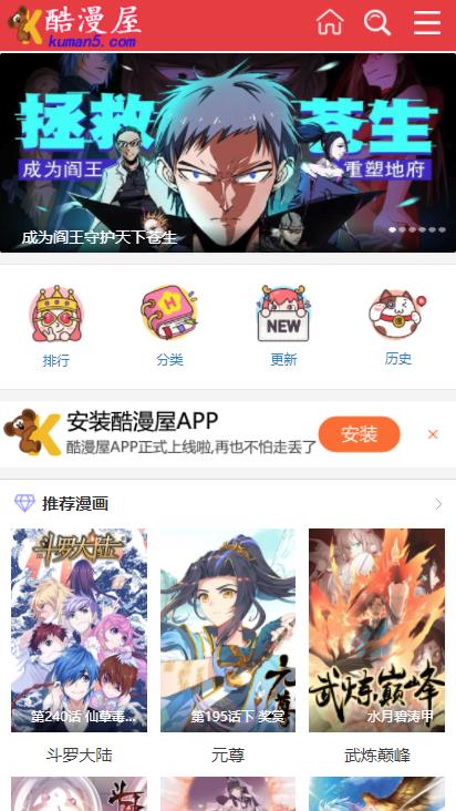 酷漫屋app下载安装官方最新图2