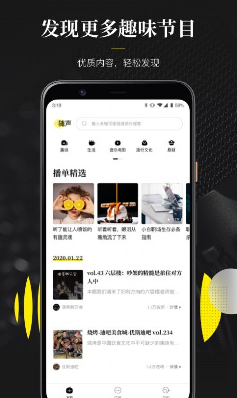 随声app官方版图片1