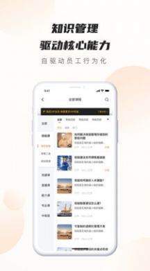 班组云办公app图2