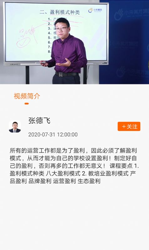 校师学app图3