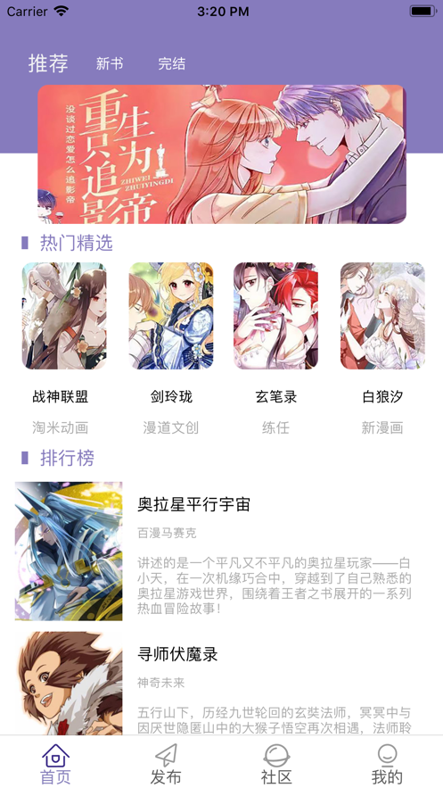 姆高漫画app手机版图片1