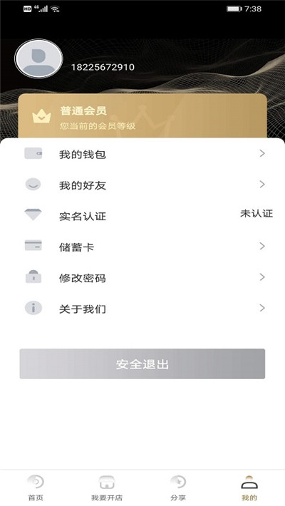 益享购app官方版图片1