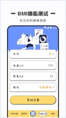 计算器可爱版app图0