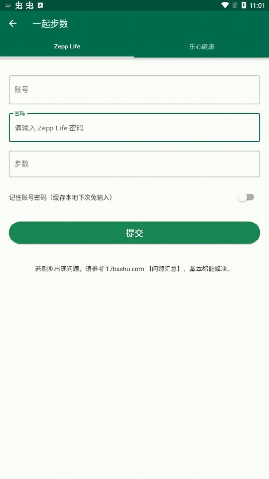 糯米工具箱下载手机版app图片1