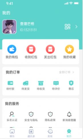 聊乐app图0