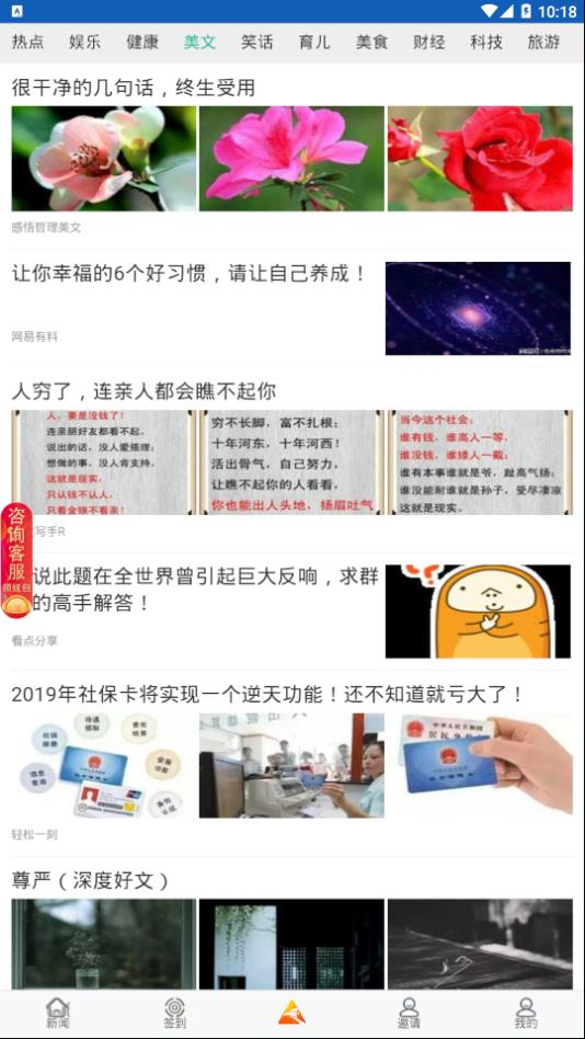 商舟资讯app图0