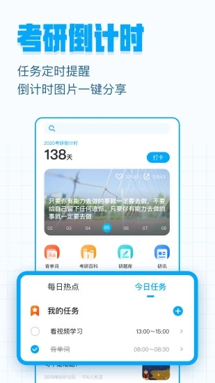 2022全国考研初试成绩查询图0