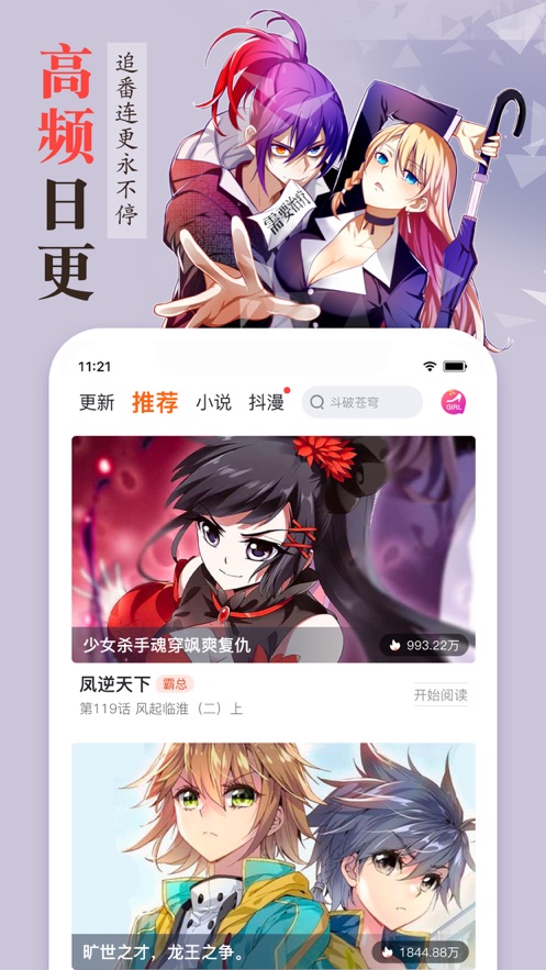 里香少女漫画大全免费版图片1