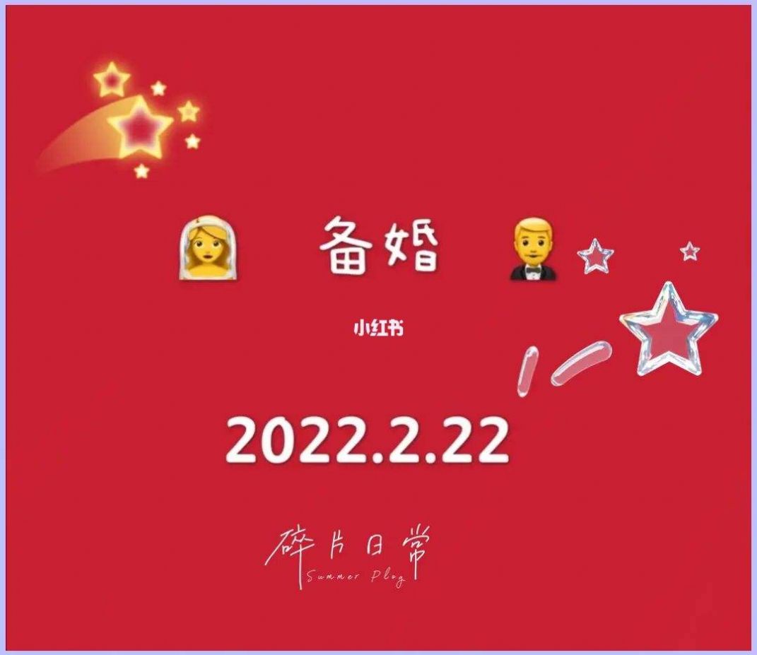 20220222最有爱的一天图片文案大全分享图片4