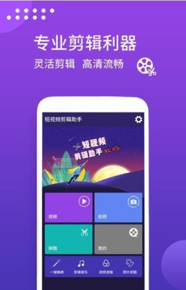 抖拍音视频编辑app图1