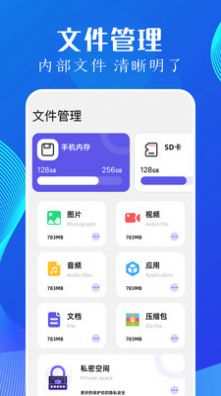 utorres文件管理app图0