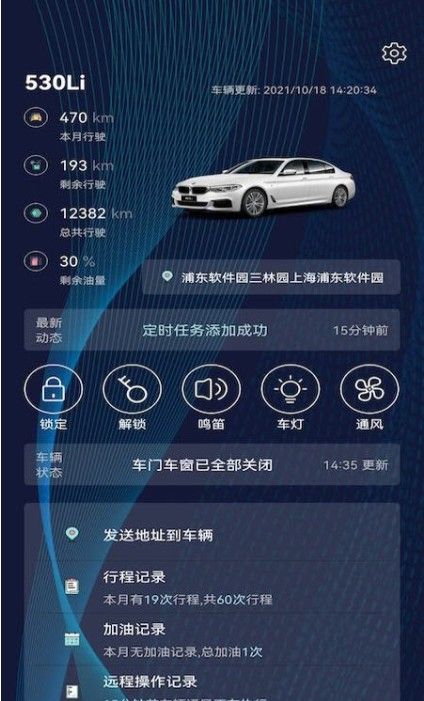 Bimmer控制器app图0