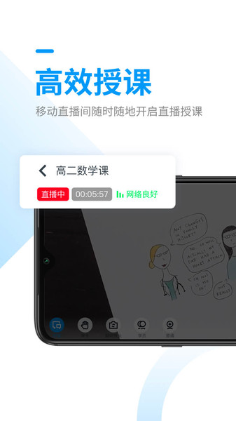 腾讯课堂老师版app图2