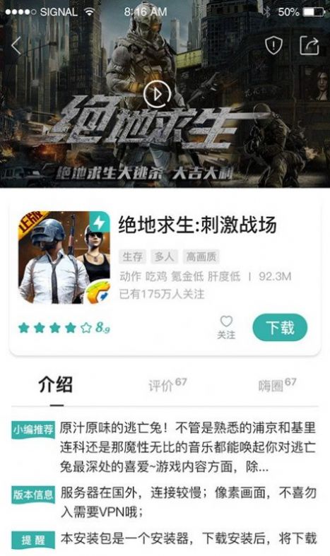 星文福利官app图0