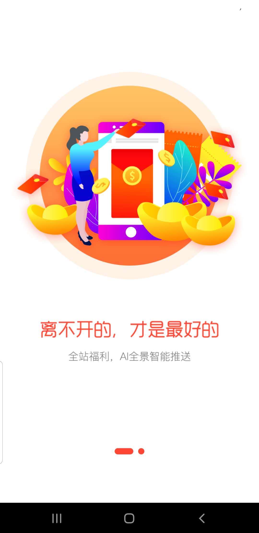 羊羊红app官方手机版图片1