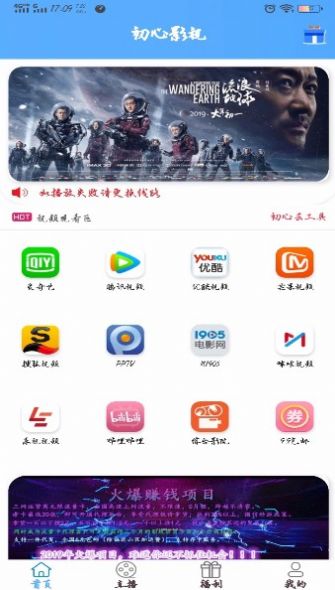 初心影视app图1