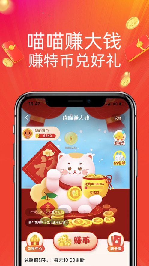 淘宝特价版商家版app下载安装图片1