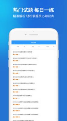 搜题名匠app图2