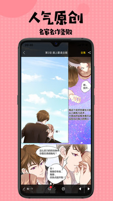 扑飞漫画1.1.0图0