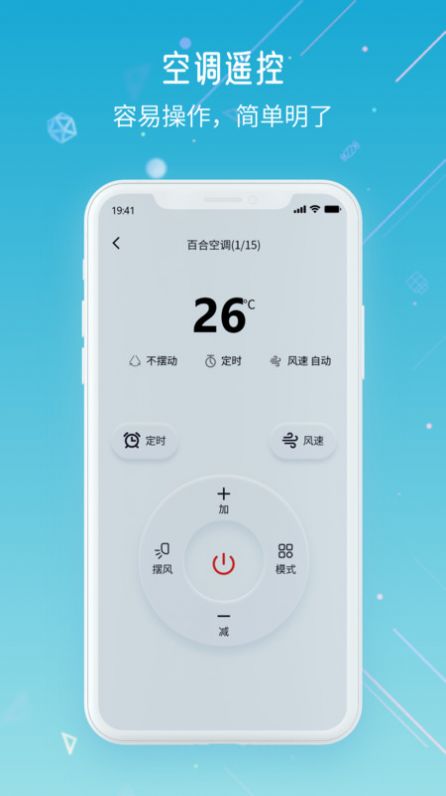 万智遥控器app图2