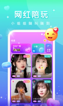 天天语音app最新版图0