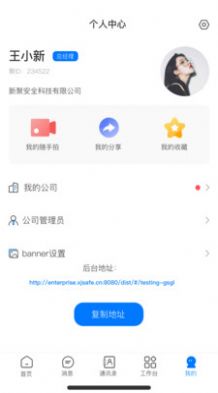 企企办公app官方版图片1