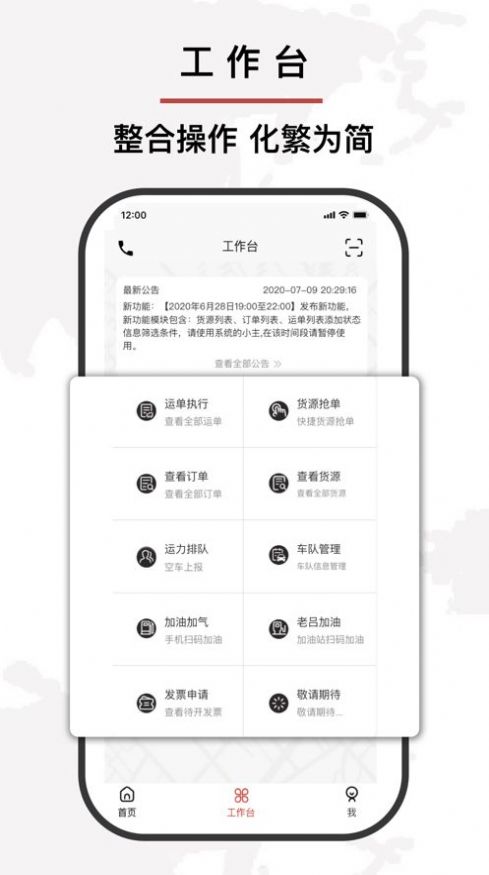 优你达货运app图2