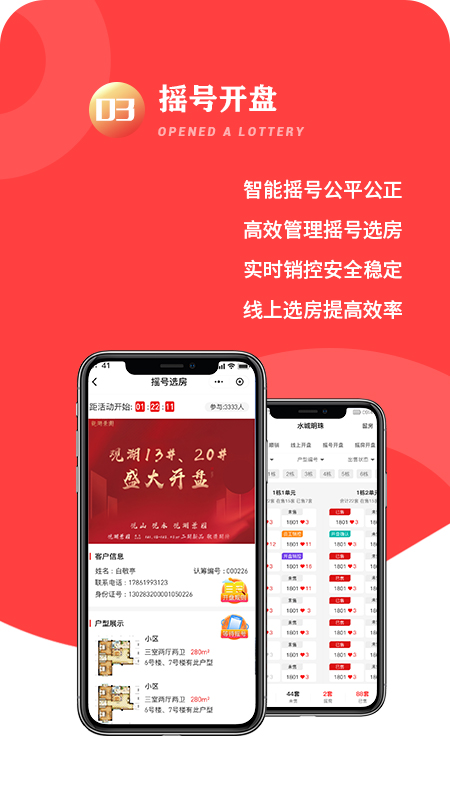 云九秒app图1