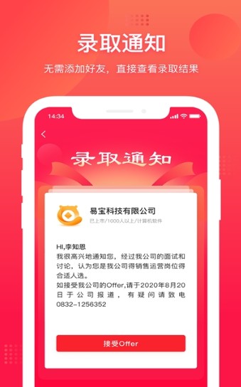 52闲职app官方版图片1