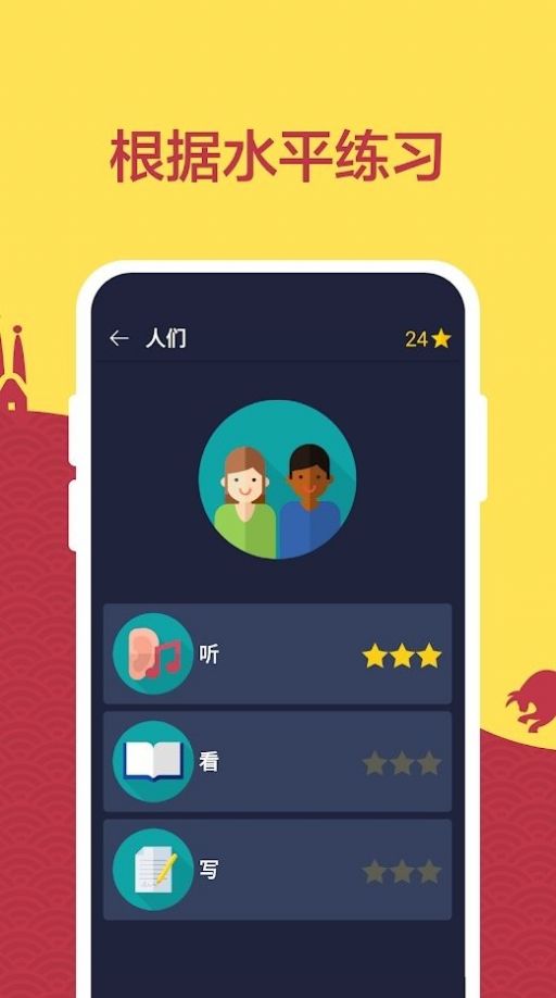 Learn Spanish学习西语app图2