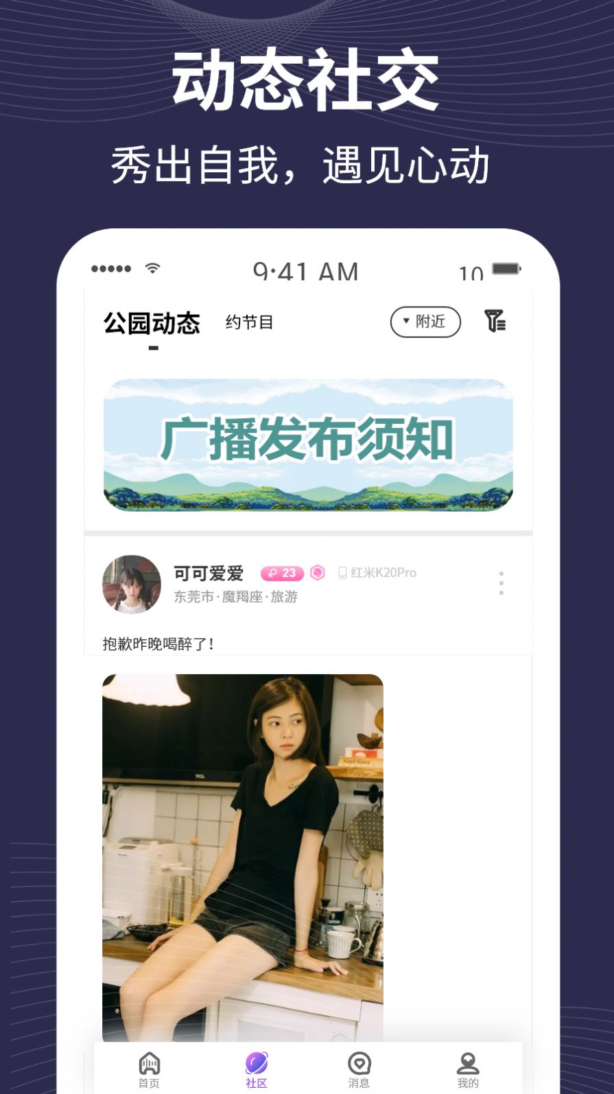 趣爱有约app官方版图片1