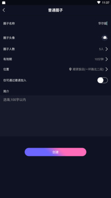 飞飞交友app手机版图片1