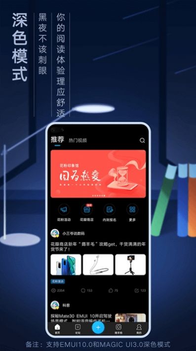 华为MatePad11鸿蒙系统内测图1