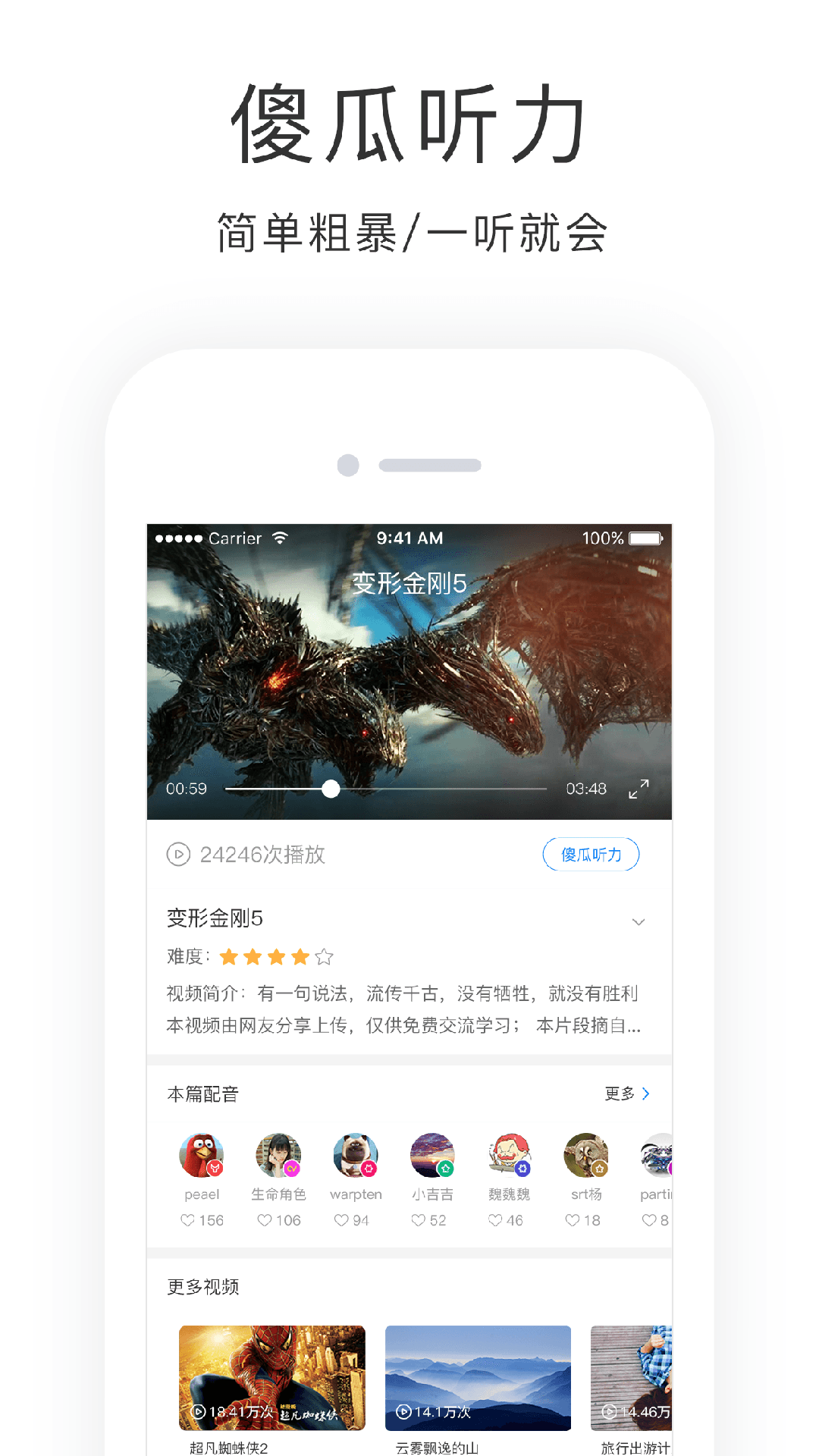 学西班牙语app手机版下载图片1