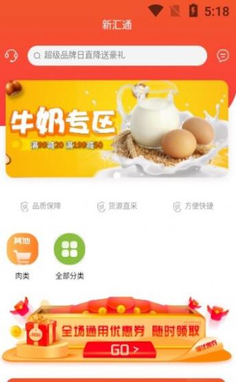 新汇通app图2