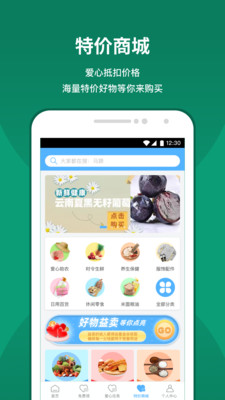 益仓app图2