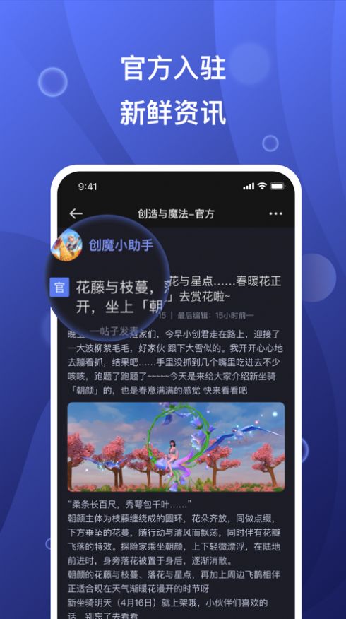 摸鱼社app免费版图片1