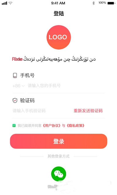 Rixta交友app图0