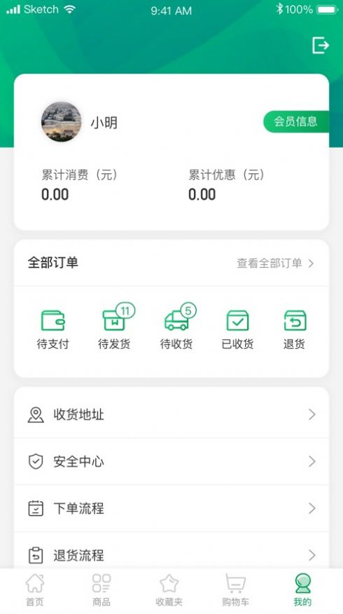 食迅生鲜app图2