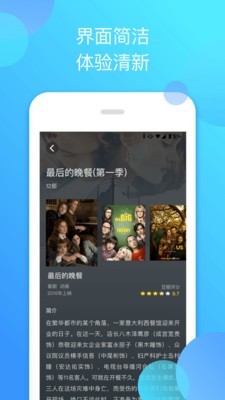 泰剧迷app正版图2