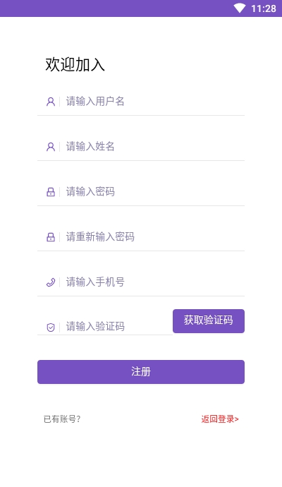 职赢云学堂app图0