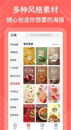 海报模板制作app图0