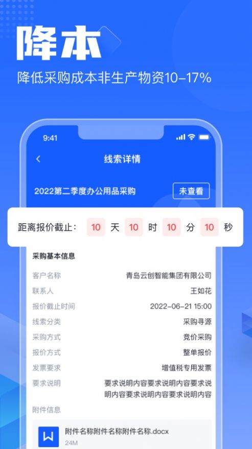 智采云app官方版图片1