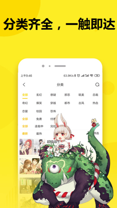 七毛免费漫画官方图2