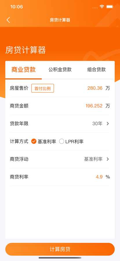 融易找房app手机版图片1