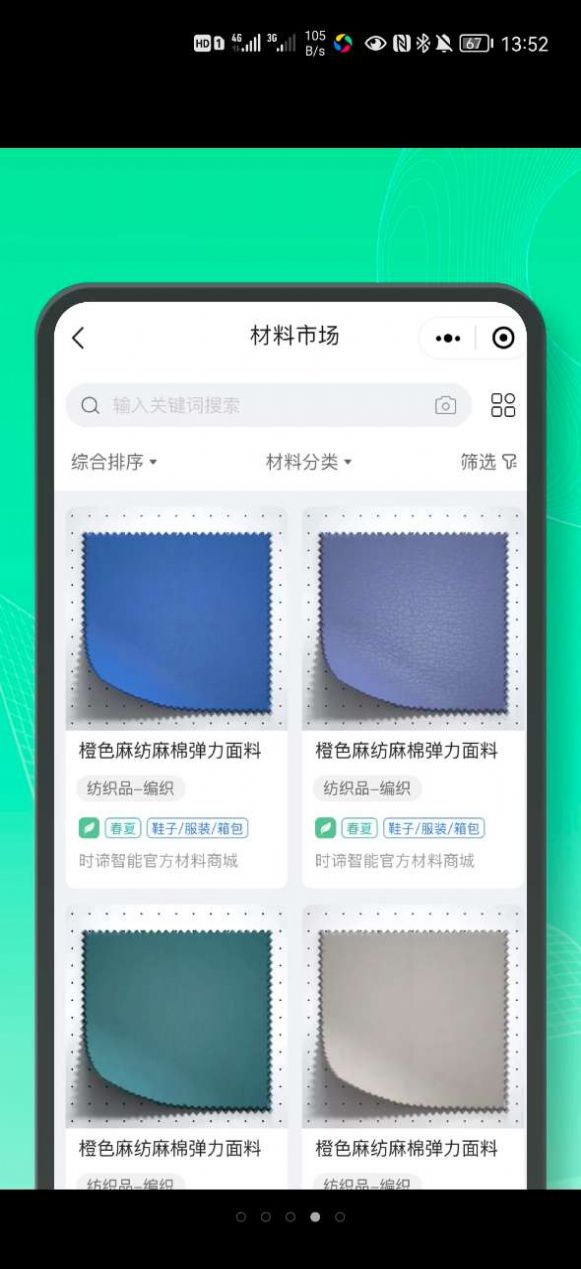 Versebook材料推广app手机版图片1